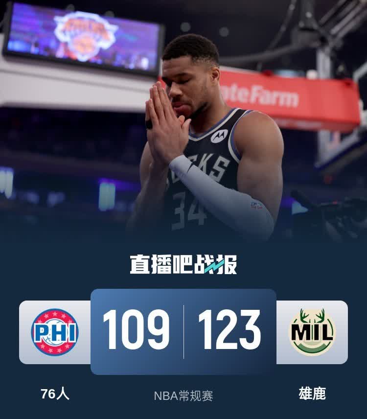 九游娱乐-关于密尔沃基雄鹿内部会议纪要流出：国际比赛日主帅复盘，NBA常规赛使命明确，控场能力受关注的信息